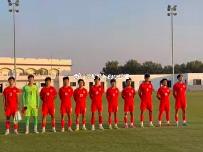 中國U17國少0-1不敵朝鮮U17，遭遇熱身賽兩連敗