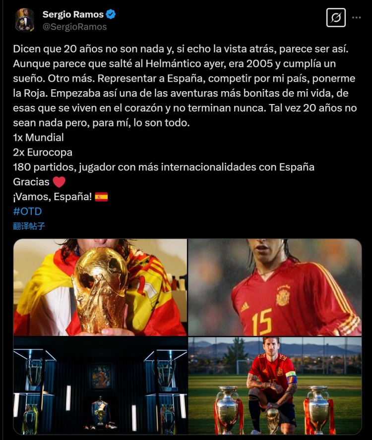 拉莫斯更新社媒，慶祝他代表西班牙國家隊(duì)首秀20周年