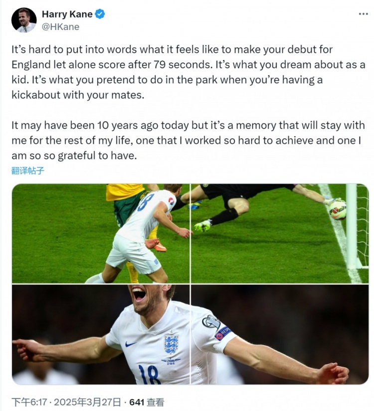 凱恩社媒紀念英格蘭隊首秀10周年，至今出戰(zhàn)105場71球19助
