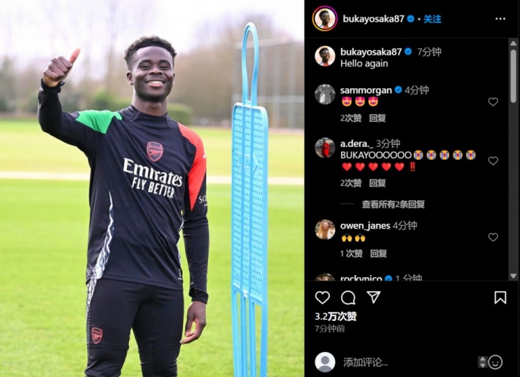 接近復(fù)出，薩卡社媒曬身穿訓(xùn)練服照片：又見面了