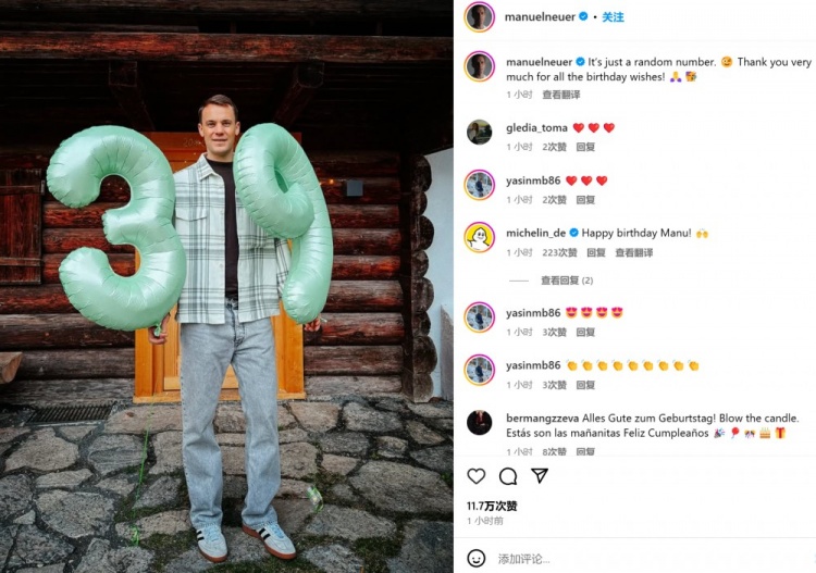 迎39歲生日！諾伊爾社媒：只是個(gè)普通數(shù)字，感謝大家的生日祝福