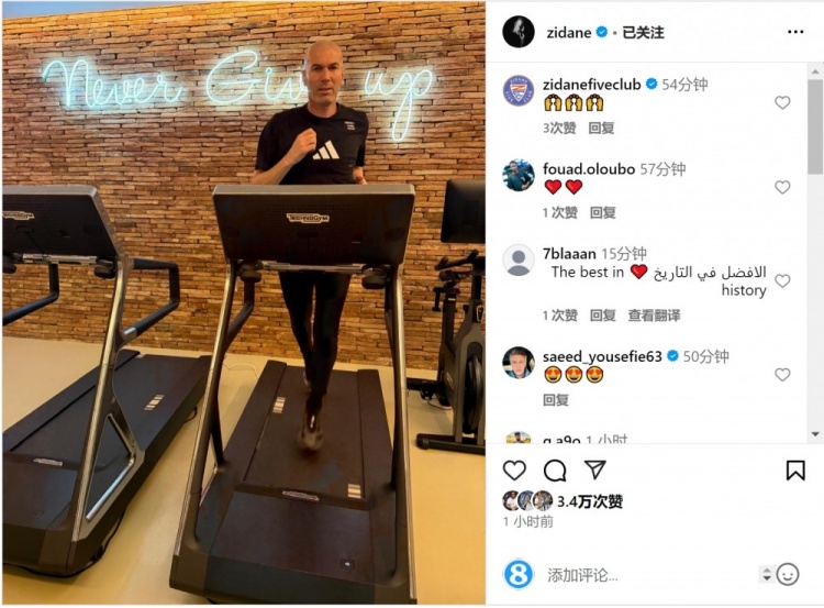 何時(shí)出山？齊達(dá)內(nèi)社媒曬跑步機(jī)健身照片