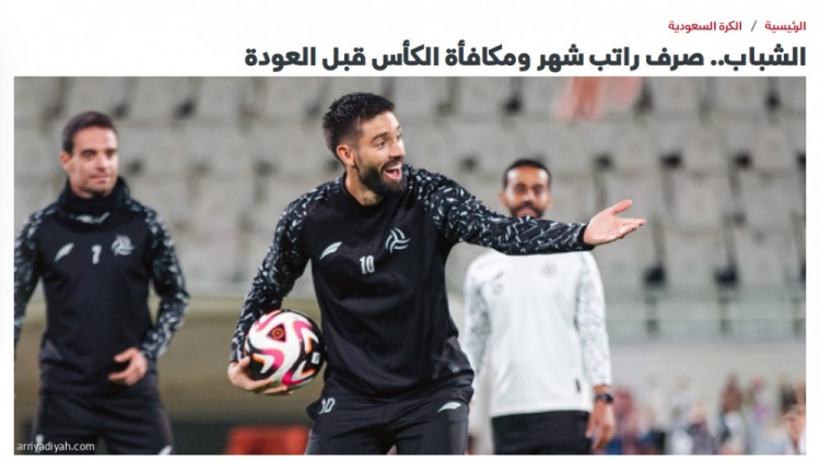 沙特媒體：利雅得青年人本周向球員發(fā)放部分欠薪，球隊已恢復(fù)訓(xùn)練