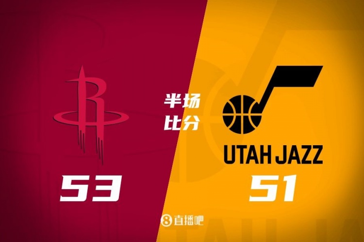 半場戰(zhàn)報(bào)：火箭53-51爵士 申京13分5板&格林10中3 喬治11分6助