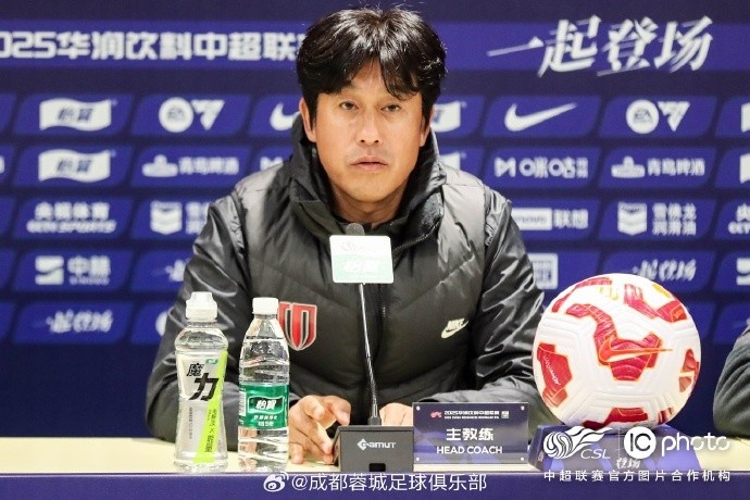 成都蓉城隊(duì)主教練徐正源出席客場(chǎng)對(duì)陣北京國(guó)安的賽前新聞發(fā)布會(huì)
