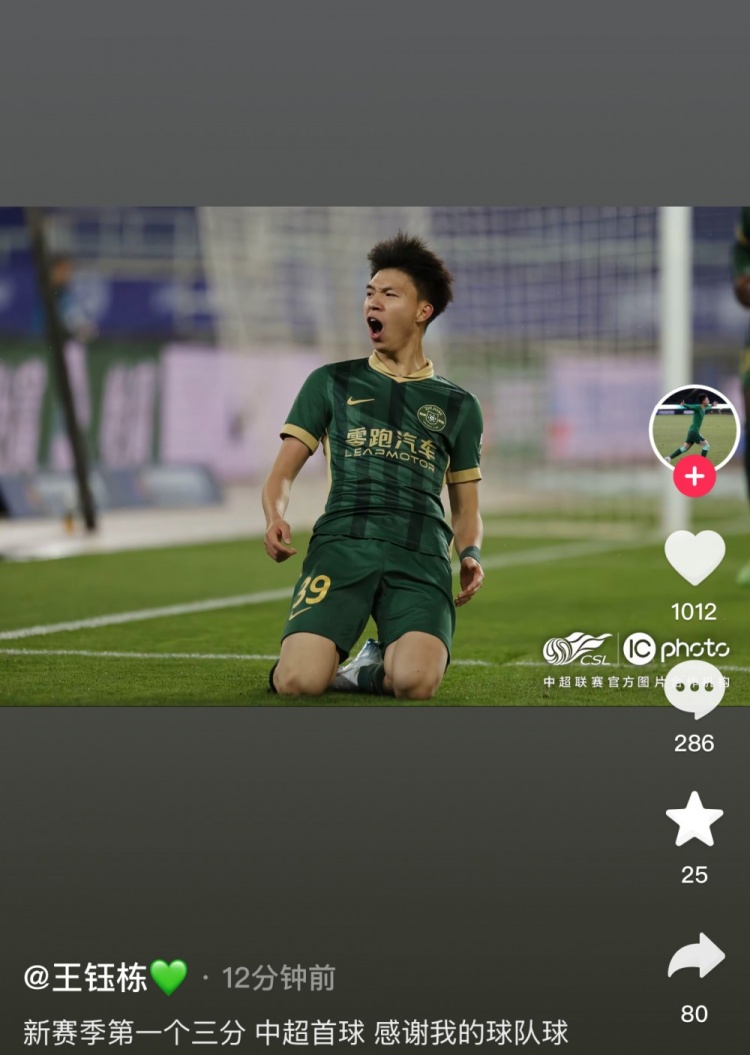 王鈺棟社媒慶祝中超生涯首球，蒯紀(jì)聞留言：夠快