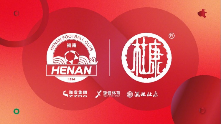 終于等到了！河南vs申花球票開賽前19個(gè)小時(shí)開售