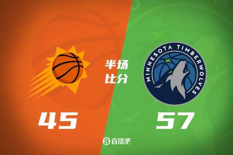 半場戰(zhàn)報：KD12分2帽 蘭德爾16分 華子傷退 森林狼領(lǐng)先太陽12分