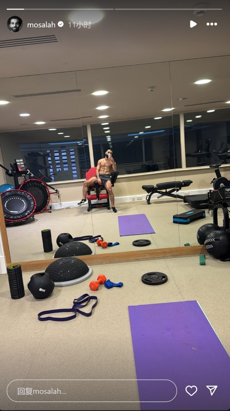 這身材！薩拉赫社媒曬健身房內(nèi)自拍照，肌肉線條明顯