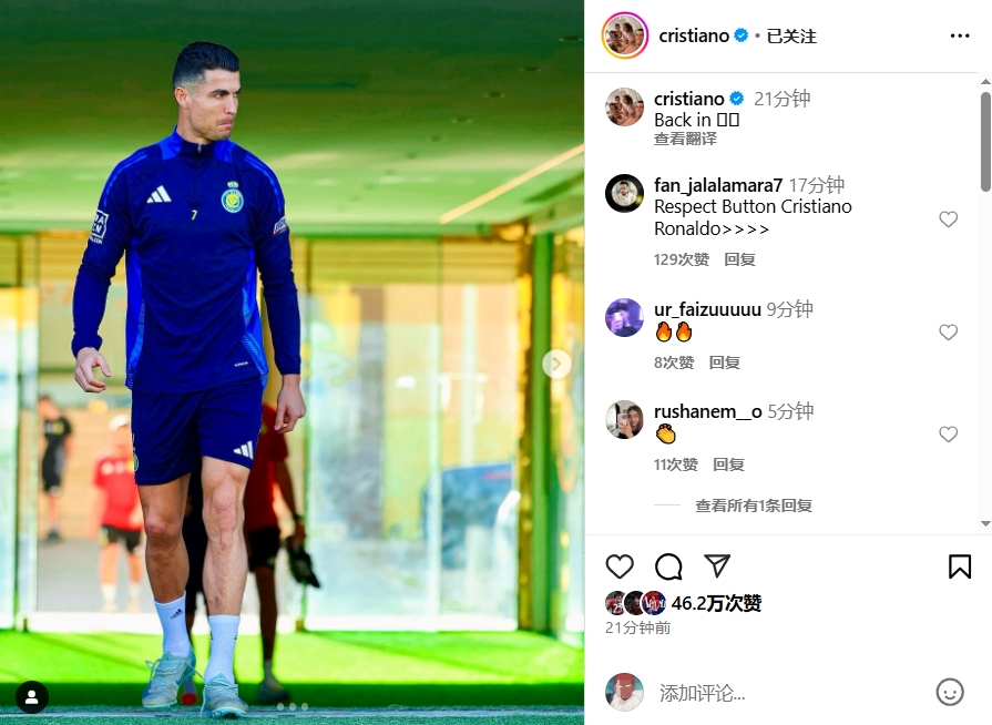 回歸訓(xùn)練！C羅社媒曬照身穿利雅得勝利訓(xùn)練服，配文：Back in