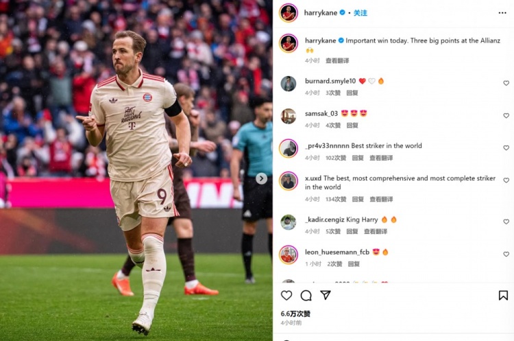 傳射建功！凱恩社媒：今天拿下重要勝利，在安聯(lián)主場全取三分