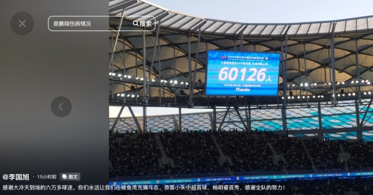 李國旭發(fā)文：恭喜朱鵬宇中超首球、楊銘銳首秀，感謝全隊(duì)的努力