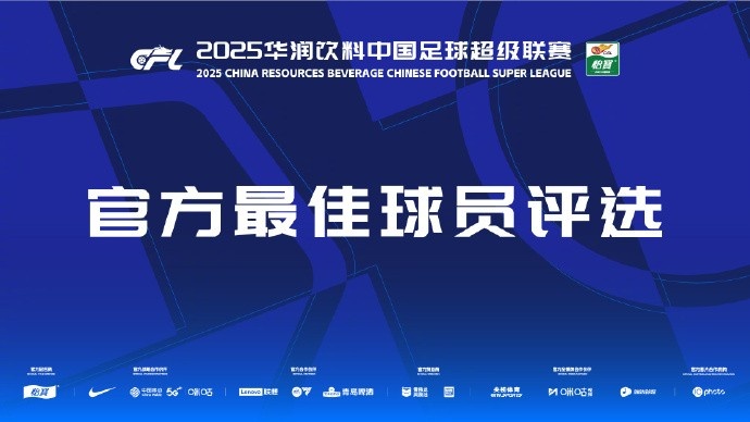 中超第三輪最佳候選：阿齊茲、布彭扎、約尼查、馬萊萊、米內(nèi)羅