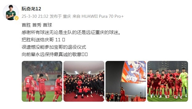 阮奇龍：把勝利送給吳慶，很遺憾沒能參加于大寶的退役儀式