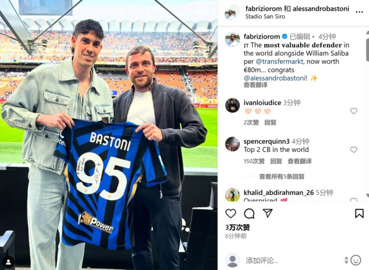 羅馬諾社媒曬與巴斯托尼合影：8000萬歐，世界身價并列最高后衛(wèi)