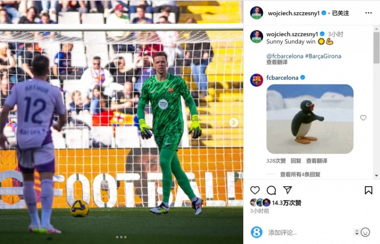 加盟巴薩以來16勝2平！什琴斯尼社媒：在陽光明媚的周日取勝