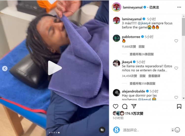 亞馬爾曬孔德賽前睡覺(jué)視頻，孔德：這叫恢復(fù)性午睡，小孩子不懂