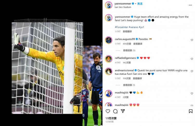 神撲救主！索默社媒曬照慶祝：全隊(duì)做出巨大努力，讓我們繼續(xù)前進(jìn)