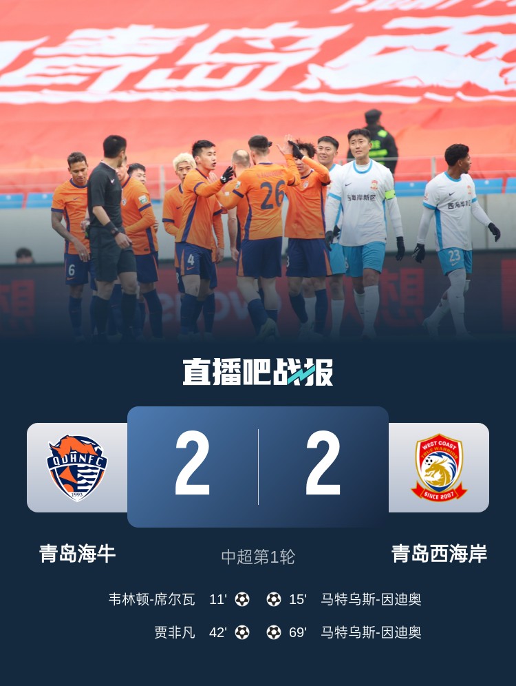 足球報(bào)談青島德比：李霄鵬vs邵佳一土帥對決，堅(jiān)守便是意義